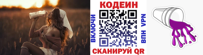 Купить закладки  Ачинск  Codein напиток Lean (лин) 