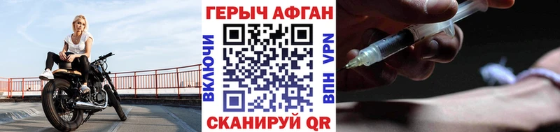 Купить закладки  Ачинск  Героин VHQ