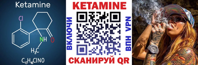 Кетамин ketamine  Купить закладки  Ачинск 