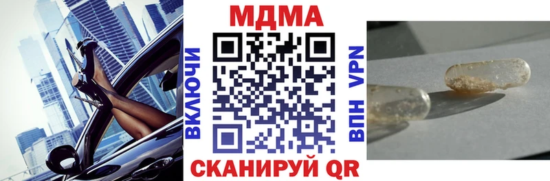 MDMA молли  Купить где  Ачинск 