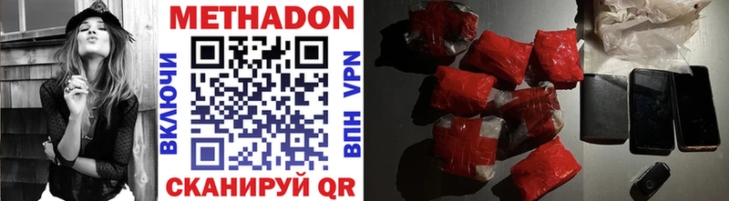 Купить  Ачинск  МЕТАДОН мёд 
