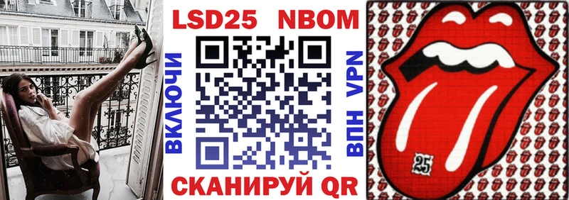 Купить где  Ачинск  Марки 25I-NBOMe 1,8мг 